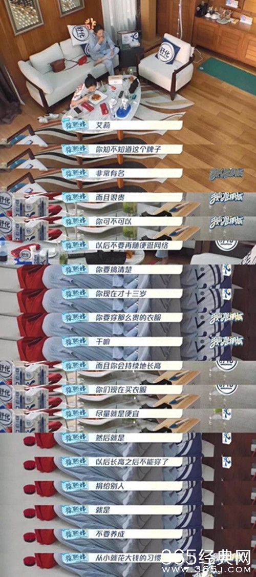 《我们是真正的朋友》小S：女儿不一定要富养