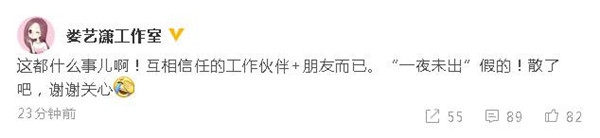 娄艺潇否认新恋情：这都什么事儿啊