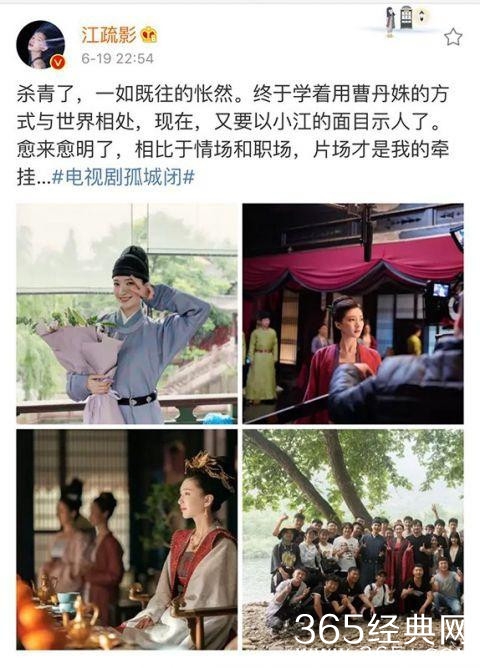 江疏影新戏杀青 古装造型曝光英气十足