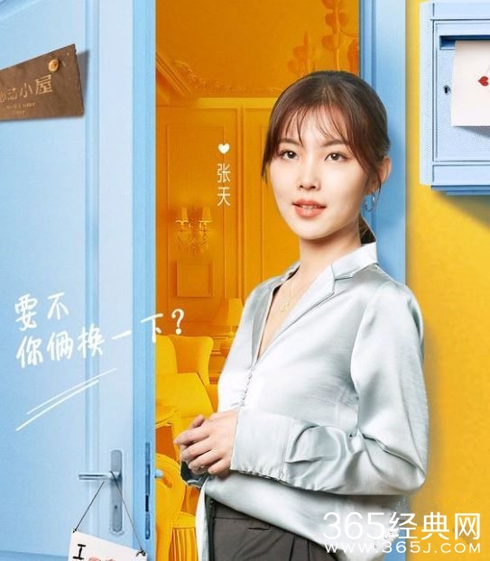 《心动的信号》张天气质出众 实力圈粉