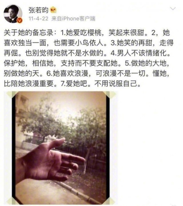 张若昀月底完婚 与唐艺昕恋爱长跑8年