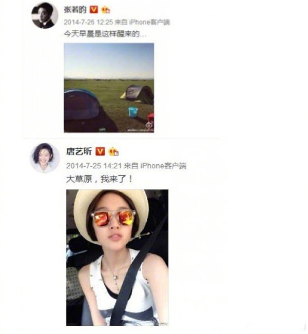 张若昀月底完婚 与唐艺昕恋爱长跑8年