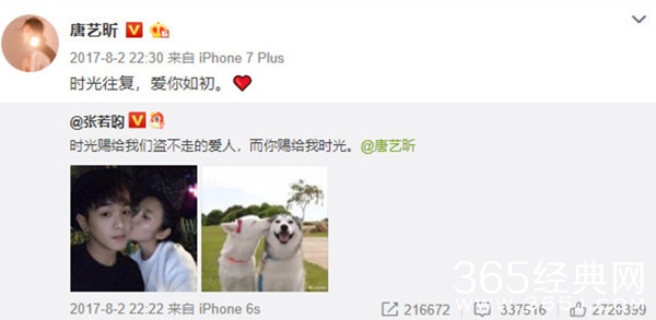 张若昀月底完婚 与唐艺昕恋爱长跑8年