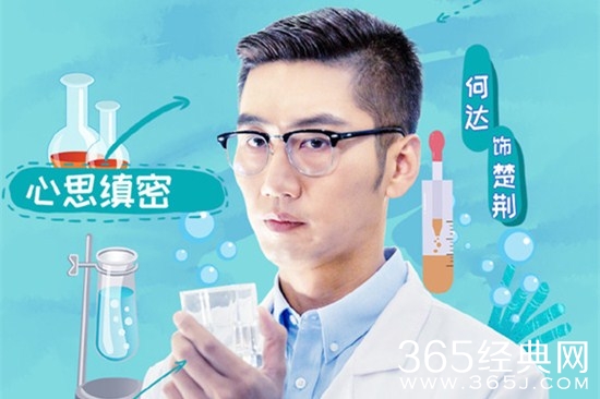 《我的白鲸男友》楚荆及饰演者介绍