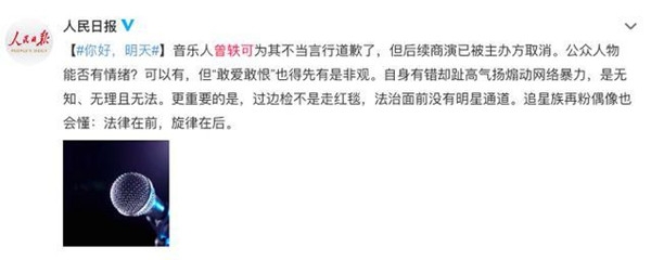 曾轶可小号发文 还原边检过程