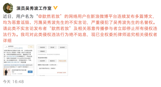 唐艺昕大婚在即 吴秀波工作室声明惹争议