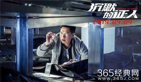 《沉默的证人》即将上映 杨紫搭档张家辉加盟暑假档