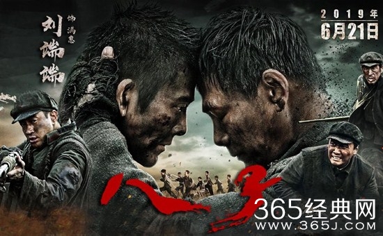 高希希《八子》上映 刘端端邵兵岳红何润东上线