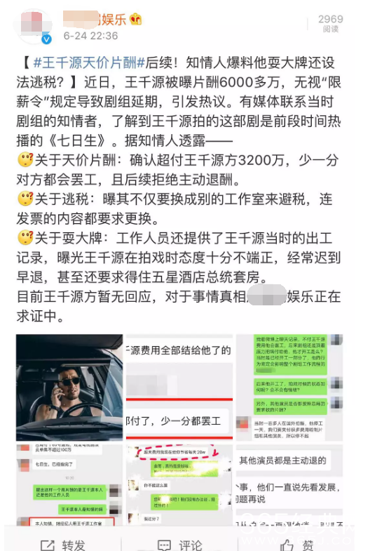 曝王千源索要6180万天价片酬 曾在片场耍大牌