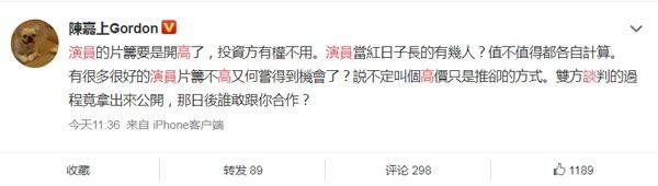 陈嘉上谈王千源高价片酬 竟怒斥剧方？