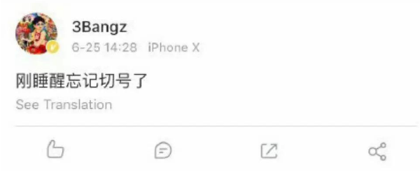 3Bangz为不当言行道歉 调侃吴亦凡及被打女孩