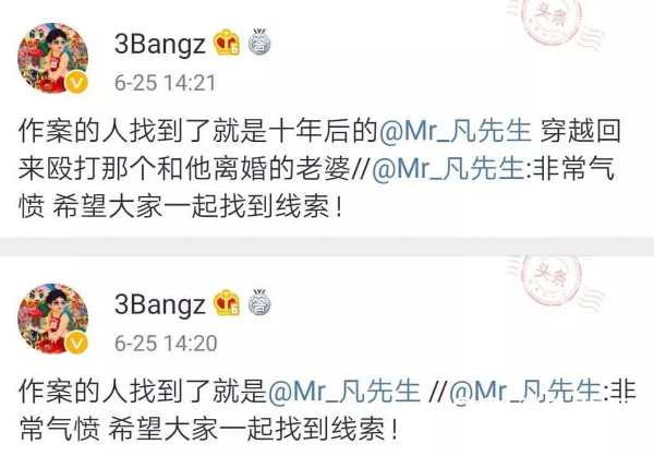 3Bangz为不当言行道歉 调侃吴亦凡及被打女孩