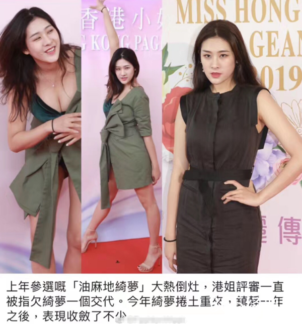 毒舌港媒点评2019港姐面试 一针见血
