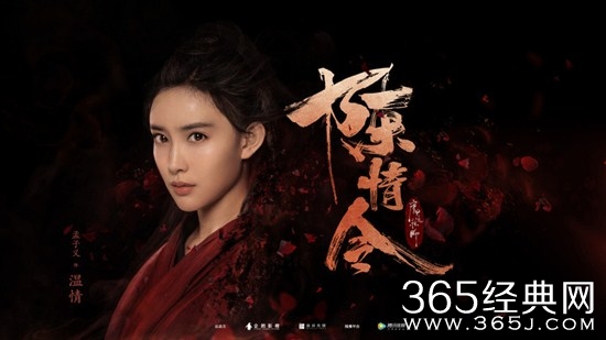 《陈情令》增加女主  曾惹书迷不满