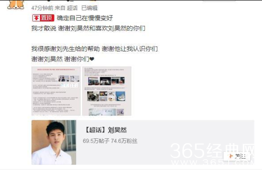 暖心偶像！刘昊然给粉丝患病父亲捐款