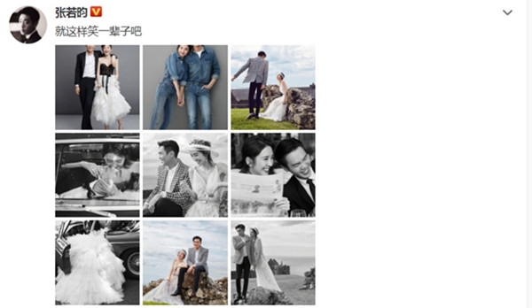 官宣啦!张若昀晒两人结婚照:就这样笑一辈子吧