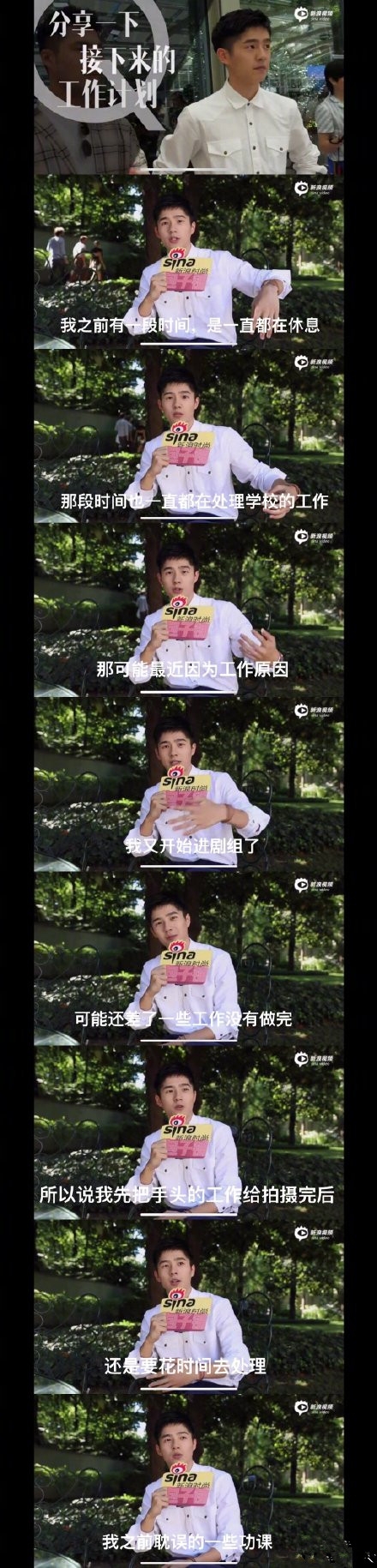 刘昊然被曝因缺课留级 曾如此回应学业问题