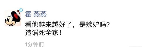 霍思燕激烈言辞 否认杜江出轨一说