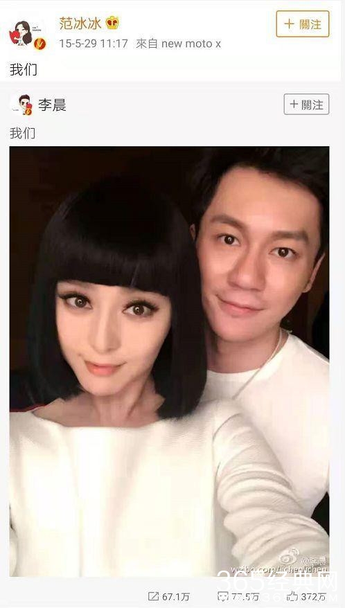 范冰冰李晨分手：我们不再是我们