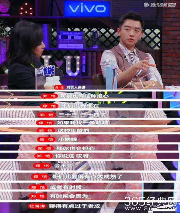 《心动的信号》郑恺不敢找杨超越做女朋友