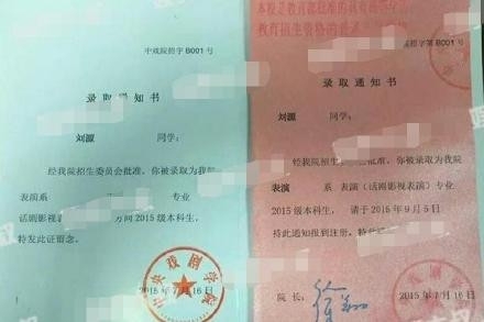 中戏回应刘昊然延期毕业 曾申请自主创业