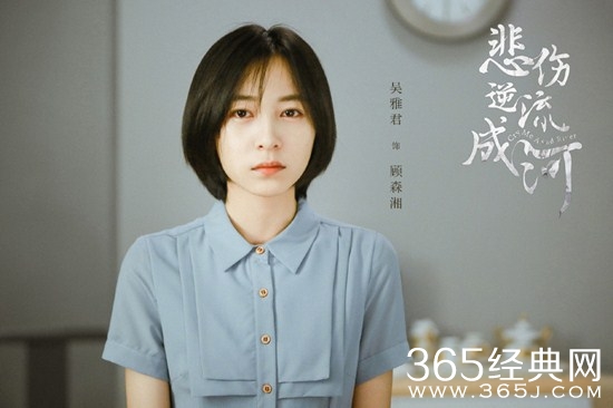 《流淌的美好时光》顾森湘及饰演者介绍