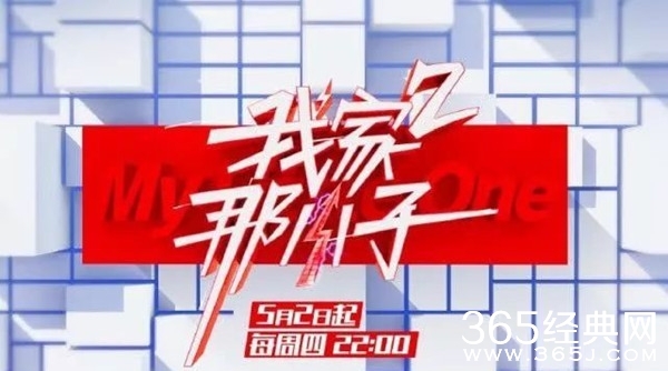 《我家那小子》陈学冬首曝原生家庭辛酸