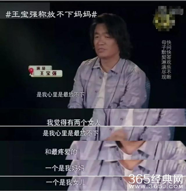 王宝强母亲过世 马蓉未让孩子参加奶奶的葬礼