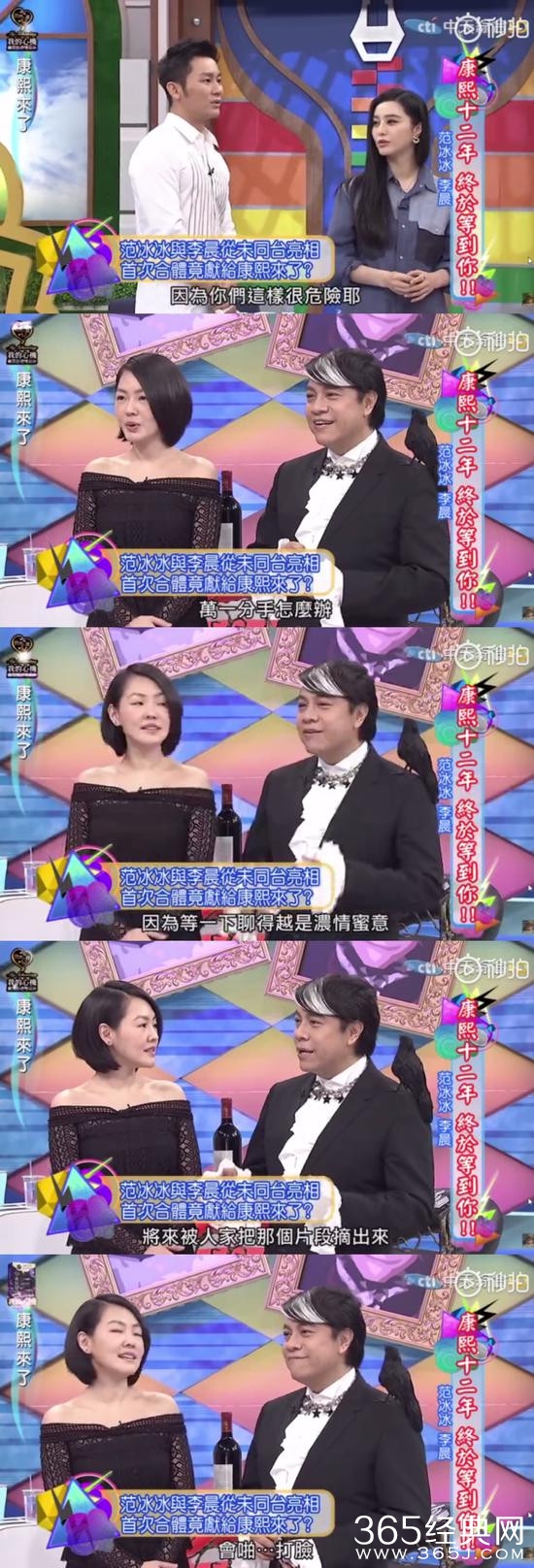 小s曾问秀恩爱万一分手怎么办 范冰冰：不会啦！