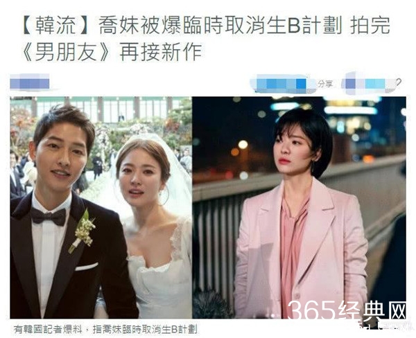 韩媒爆料双宋离婚内幕 宋慧乔曾计划备孕？