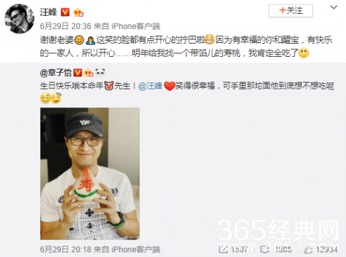 章子怡为汪峰庆生：生日快乐本命年猪先生