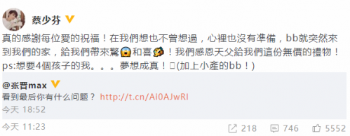 蔡少芬怀三胎发文：想要4个孩子