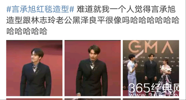 言承旭红毯造型 被指像林志玲老公