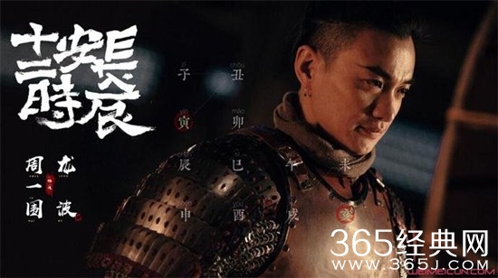 《长安十二时辰》龙波身份及结局曝光