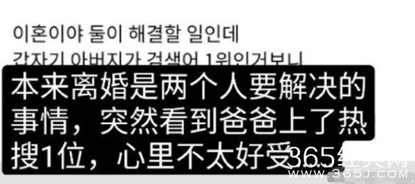宋仲基爸爸不满宋慧乔？韩媒晒短信澄清否认此事