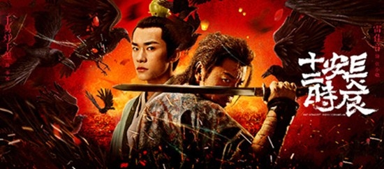 《长安十二时辰》除了演员阵容之外，还有三个不得不追的理由！