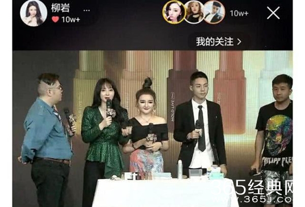 柳岩直播当网红卖货 疑似遭圈内排挤？