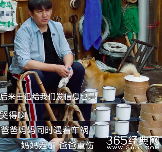 黄磊曝王迅父母春节遭遇车祸 母亲死亡父亲重伤