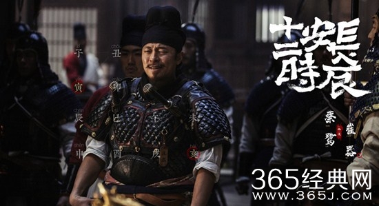 《长安十二时辰》崔器及饰演者介绍