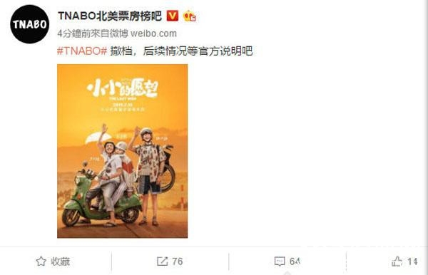 《小小的愿望》确定撤档！心疼彭昱畅