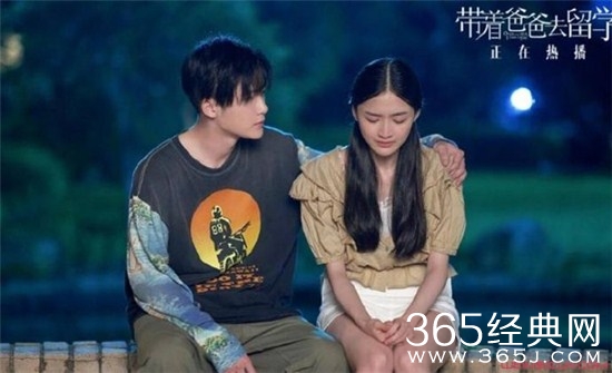 《带着爸爸去留学》陈凯文会和朱露莎在一起吗