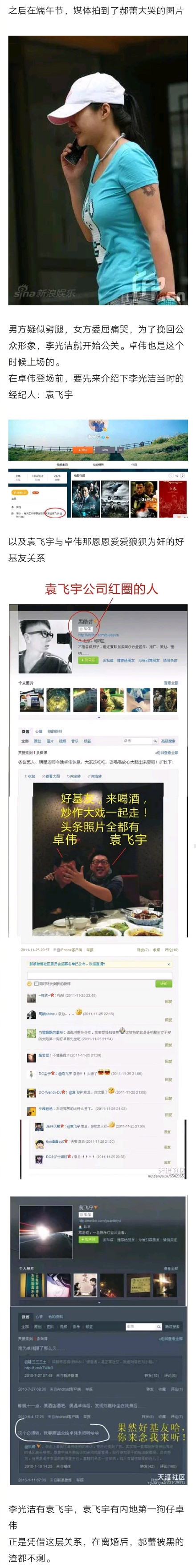 李光洁送老婆鸽子蛋钻戒 与前妻郝蕾的大小相差很多