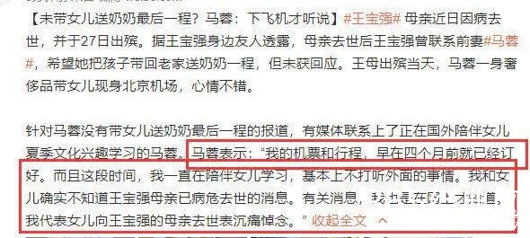 王宝强携儿子上坟 马蓉回应不让女儿回去