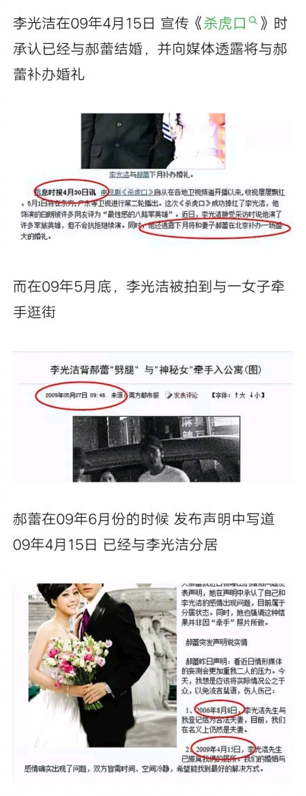 李光洁送老婆鸽子蛋钻戒 与前妻郝蕾的大小相差很多