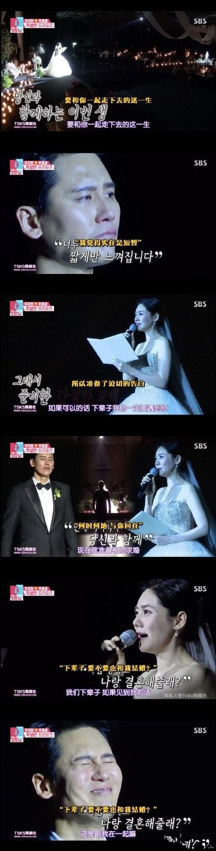 秋瓷炫向于晓光求婚 约定下辈子的誓言