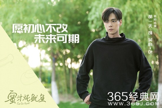 《亲爱的热爱的》吴白及饰演者介绍