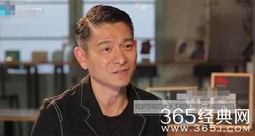 四大天王有望合体？刘德华喊话其他三位天王