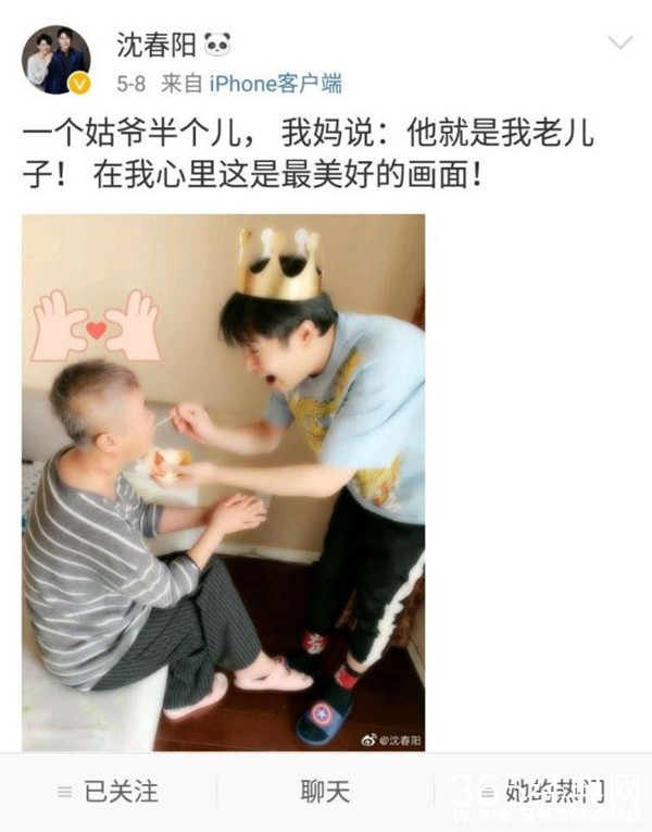 小沈阳向去世岳母承诺：会照顾好您的女儿