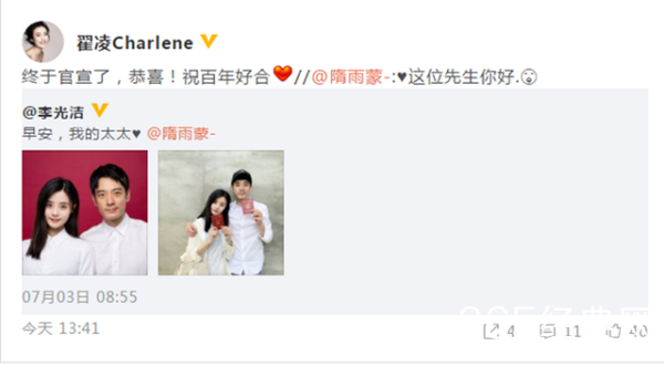 李光洁老婆疑怀孕 工作人员：不清楚