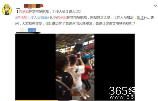 言承旭拍戏被围观 工作人员怒斥路人“滚开”